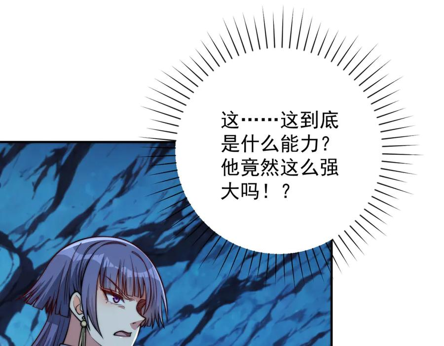第44话 墨秋重伤 第40页