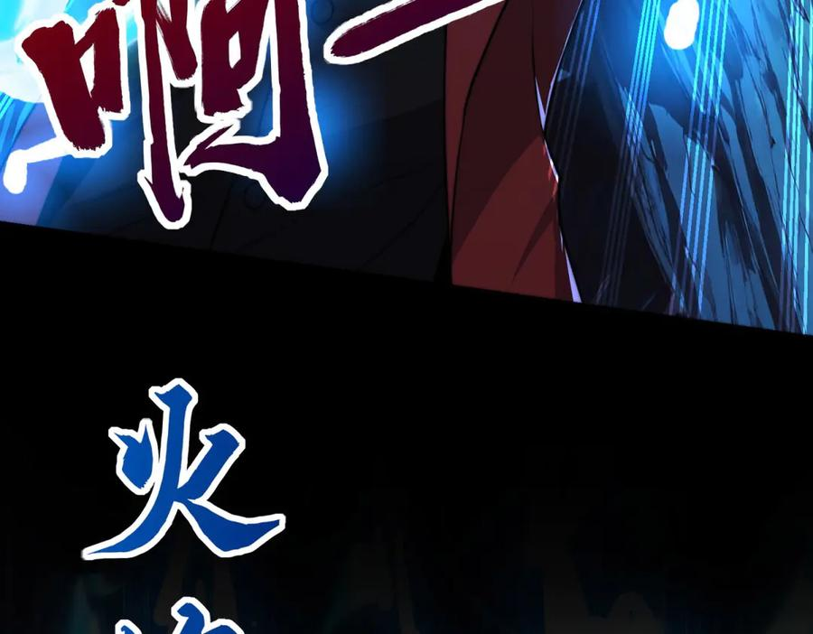 第44话 墨秋重伤 第44页