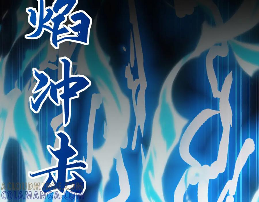 第44话 墨秋重伤 第45页