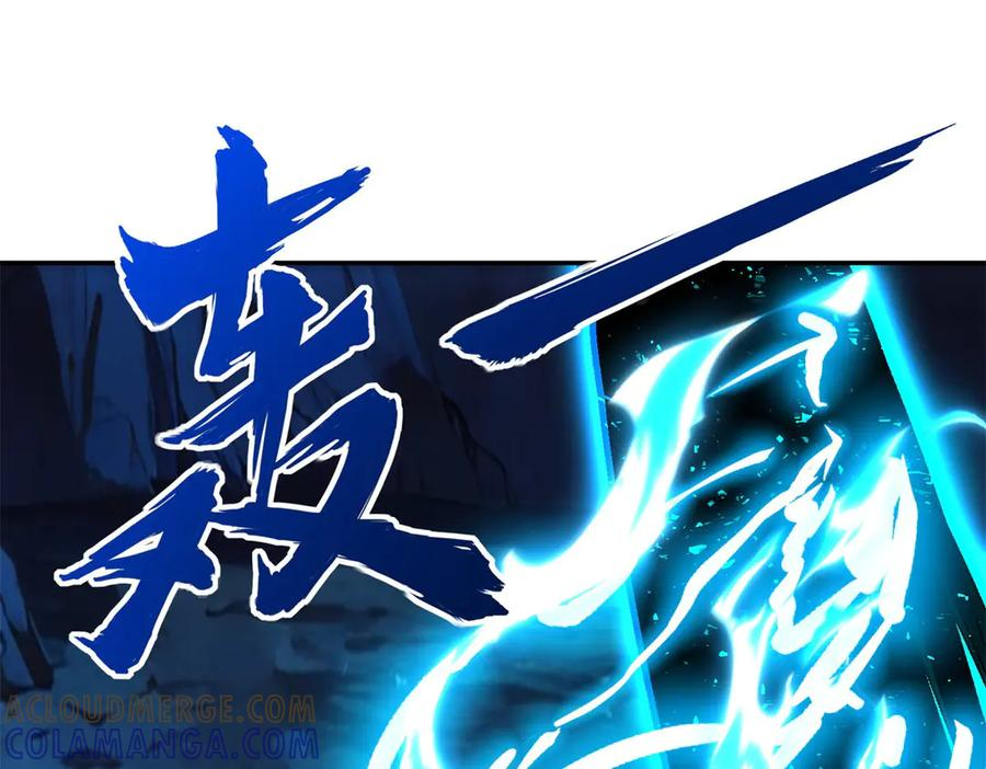 第44话 墨秋重伤 第57页