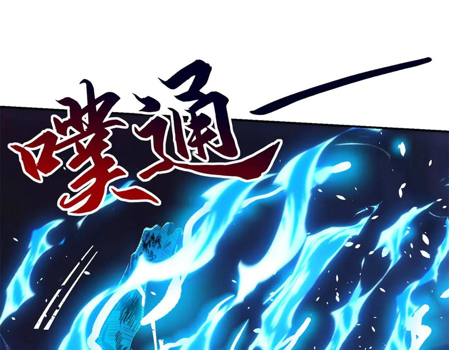 第44话 墨秋重伤 第60页