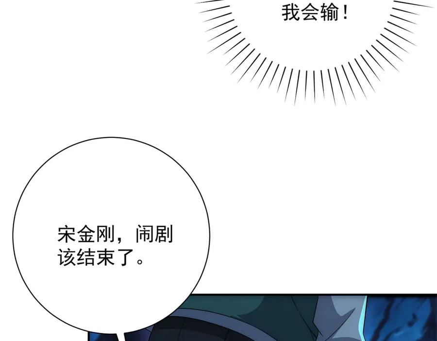 第44话 墨秋重伤 第62页