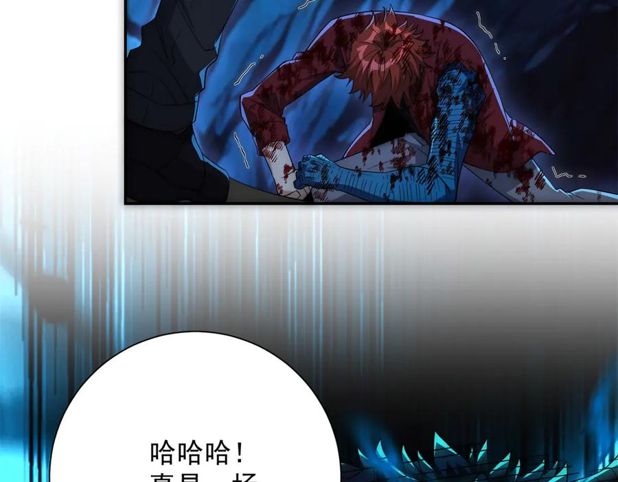 第44话 墨秋重伤 第64页