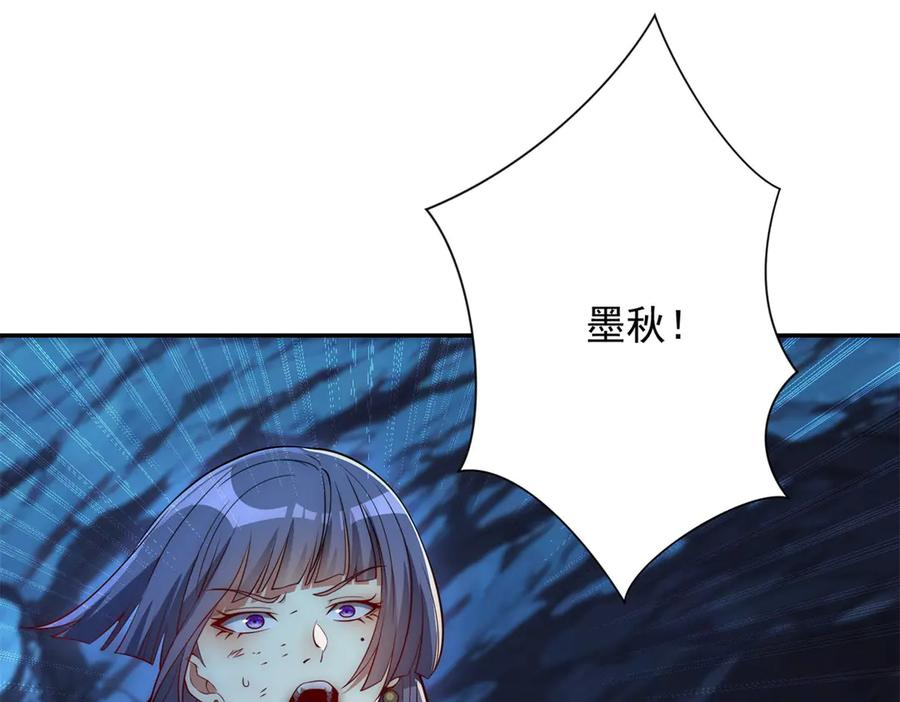 第44话 墨秋重伤 第72页
