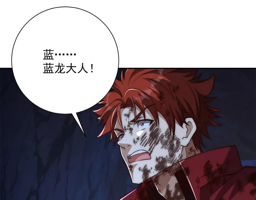 第44话 墨秋重伤 第75页