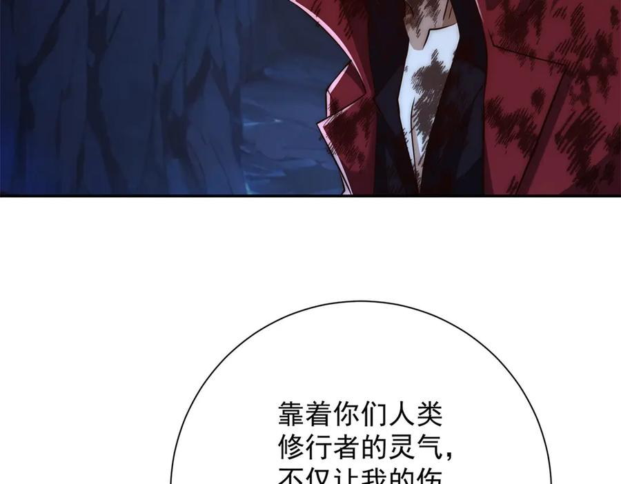 第44话 墨秋重伤 第76页