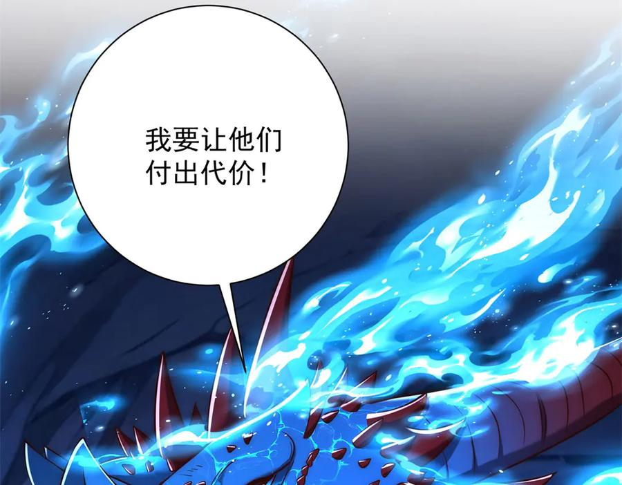 第44话 墨秋重伤 第82页