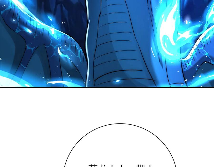 第44话 墨秋重伤 第84页