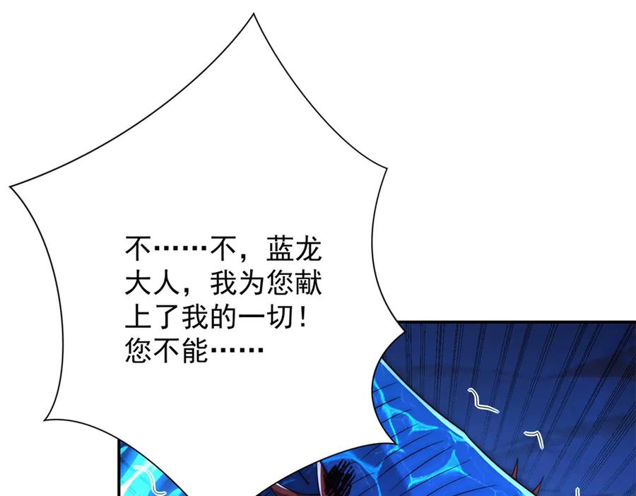 第44话 墨秋重伤 第91页