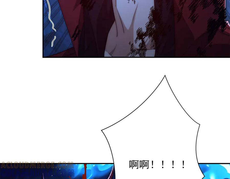 第44话 墨秋重伤 第93页