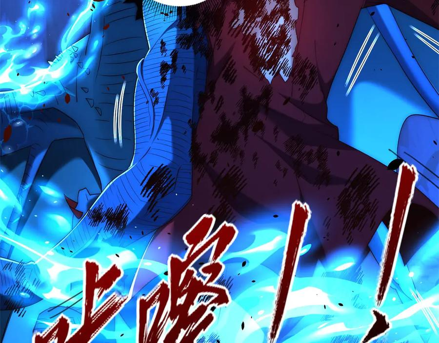 第44话 墨秋重伤 第95页