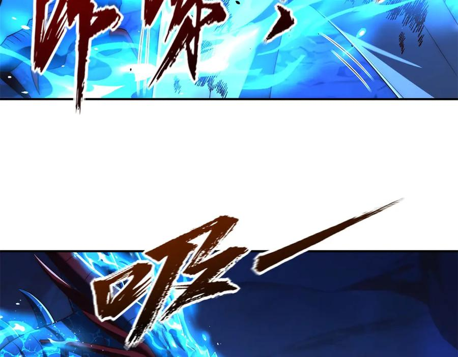 第44话 墨秋重伤 第96页