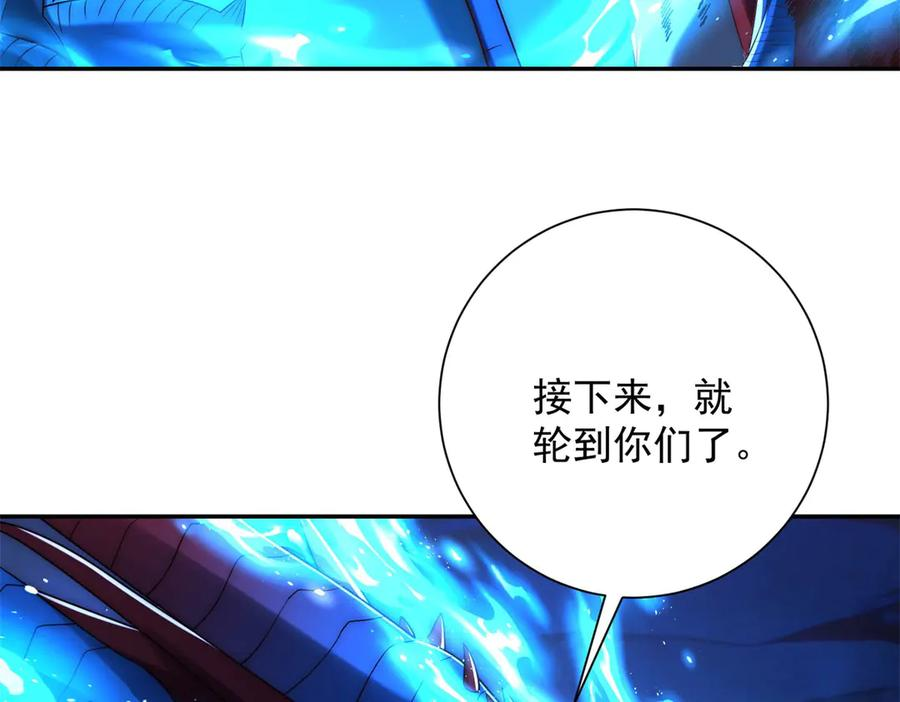 第44话 墨秋重伤 第98页