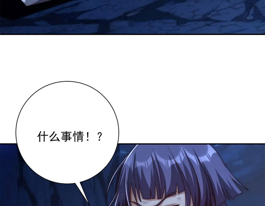 第44话 墨秋重伤 第104页