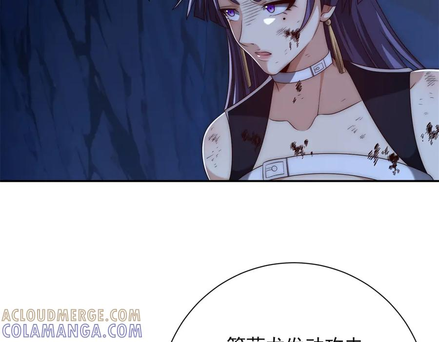 第44话 墨秋重伤 第105页