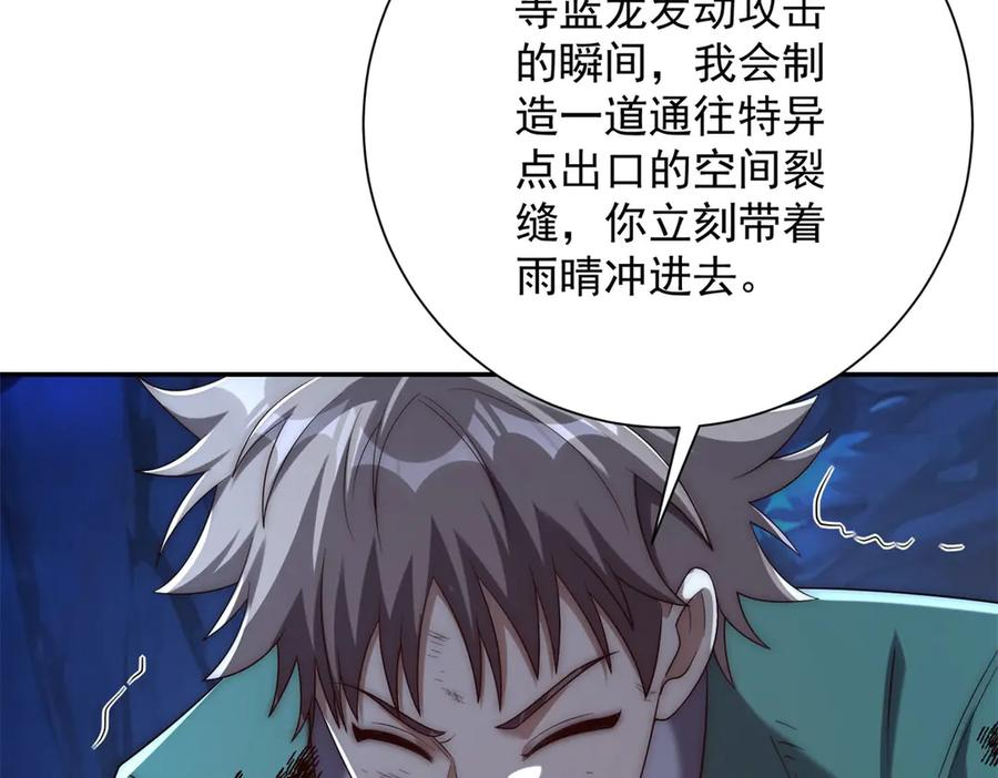 第44话 墨秋重伤 第106页
