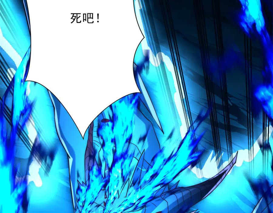 第44话 墨秋重伤 第115页