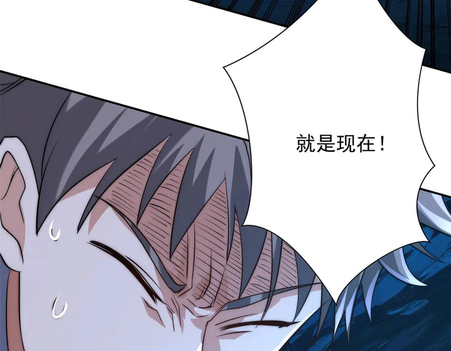 第44话 墨秋重伤 第118页