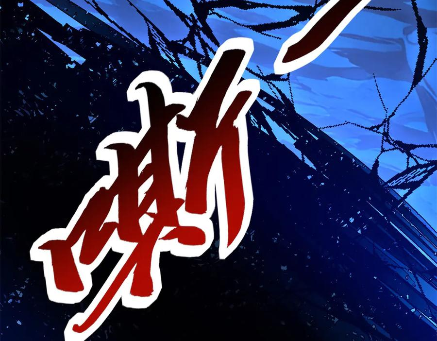 第44话 墨秋重伤 第120页