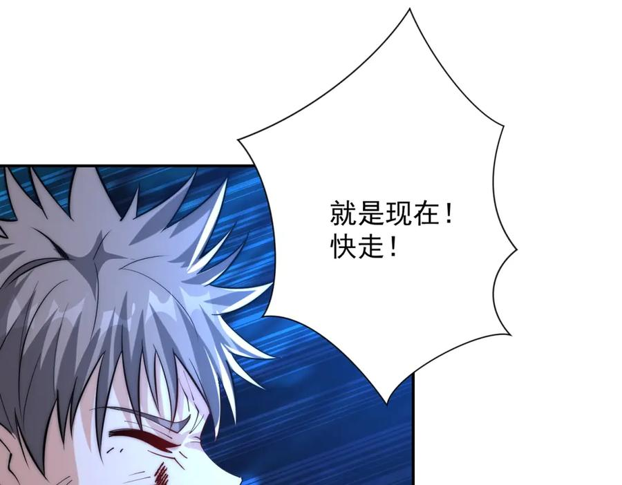 第44话 墨秋重伤 第126页