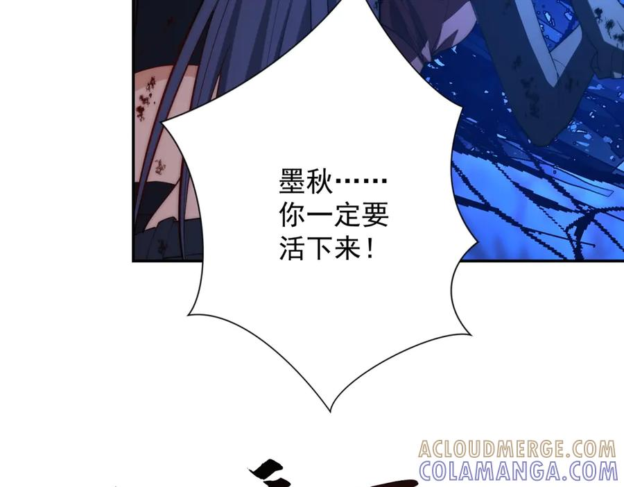 第44话 墨秋重伤 第129页