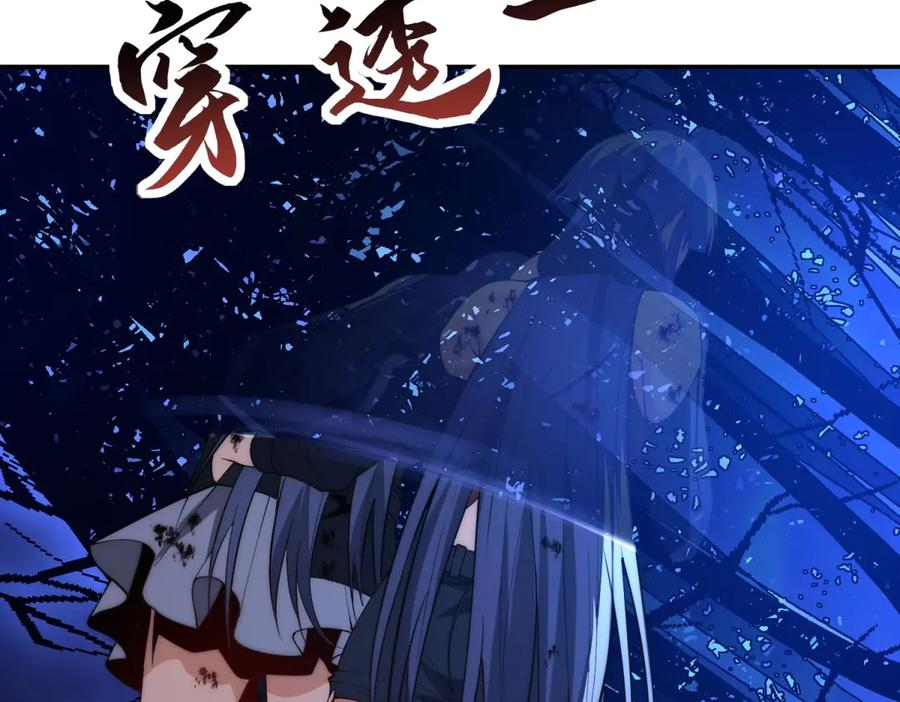第44话 墨秋重伤 第130页