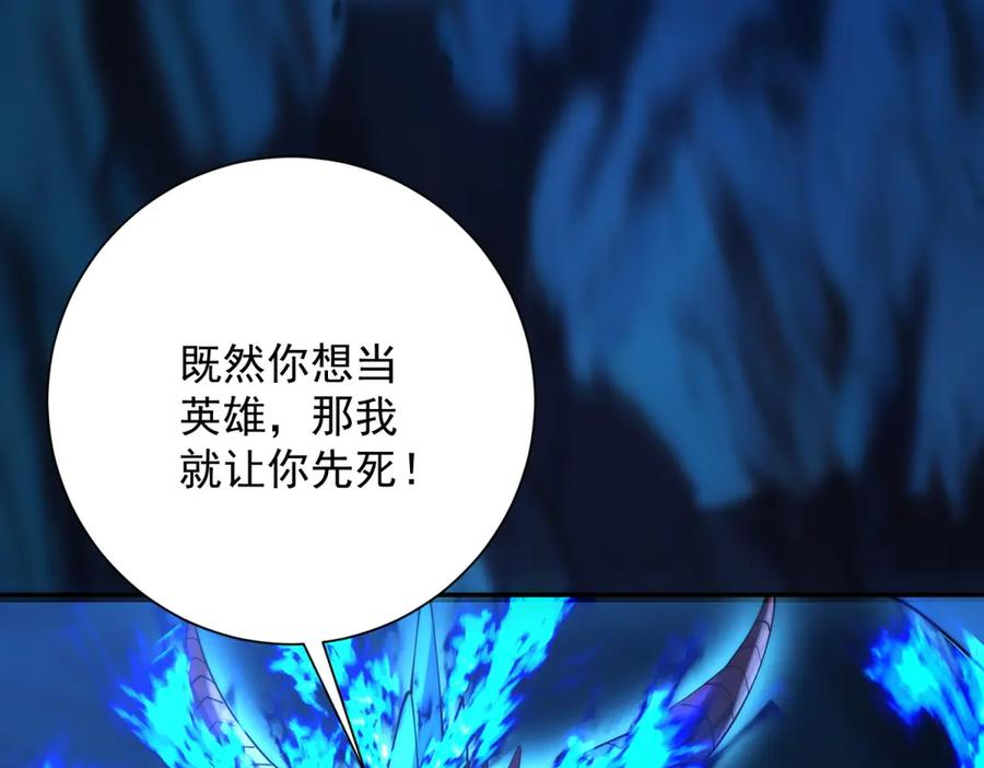 第44话 墨秋重伤 第135页
