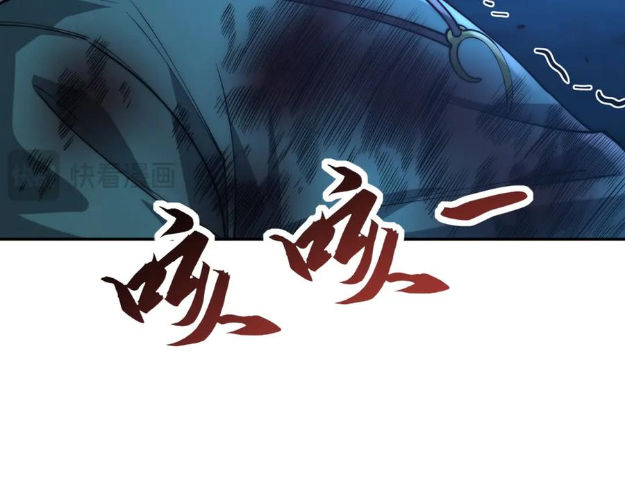第44话 墨秋重伤 第139页