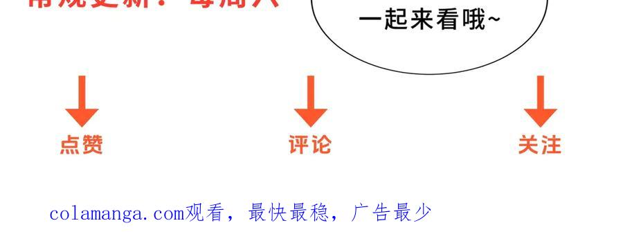 第44话 墨秋重伤 第146页