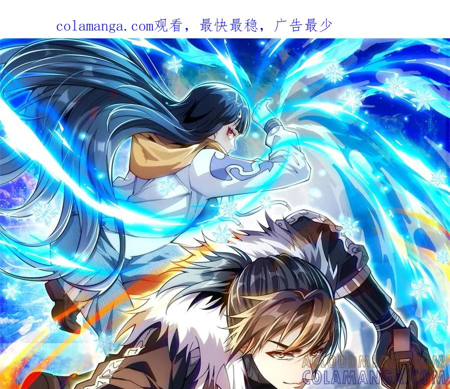 第45话 迈入铁脉境！ 第1页