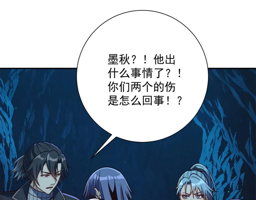 第45话 迈入铁脉境！ 第4页