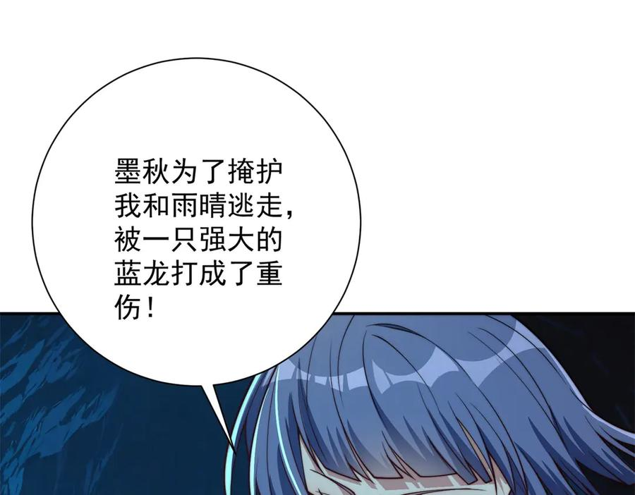 第45话 迈入铁脉境！ 第6页