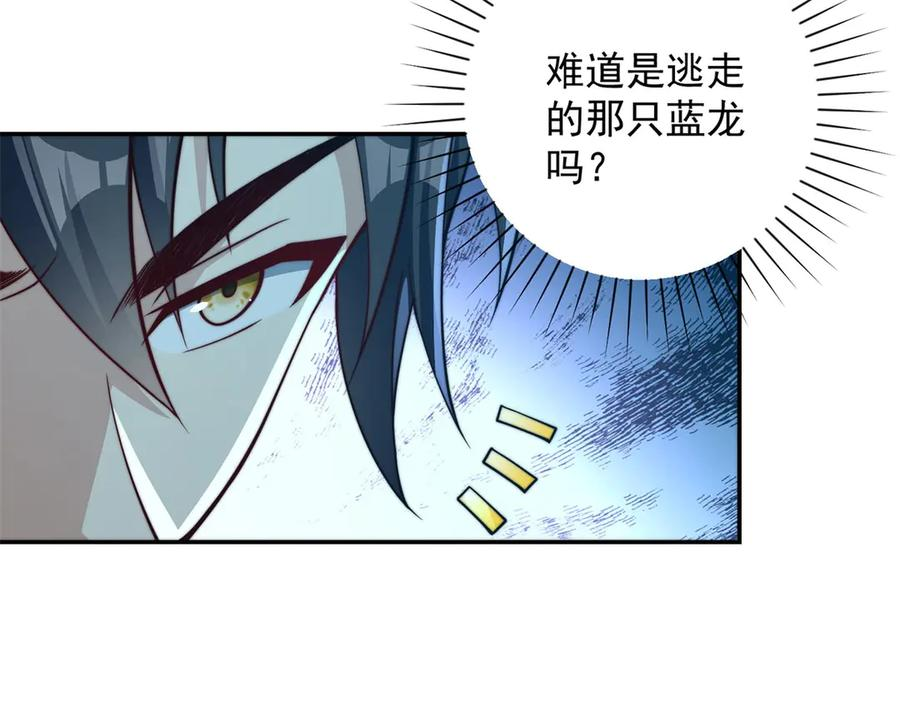 第45话 迈入铁脉境！ 第8页