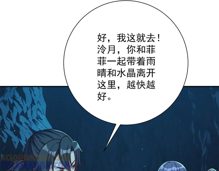 第45话 迈入铁脉境！ 第9页