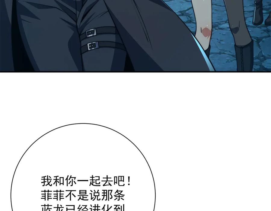 第45话 迈入铁脉境！ 第11页