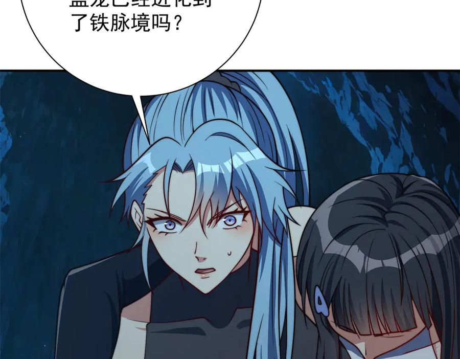 第45话 迈入铁脉境！ 第12页