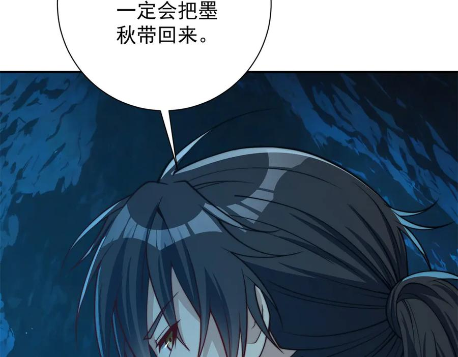 第45话 迈入铁脉境！ 第14页