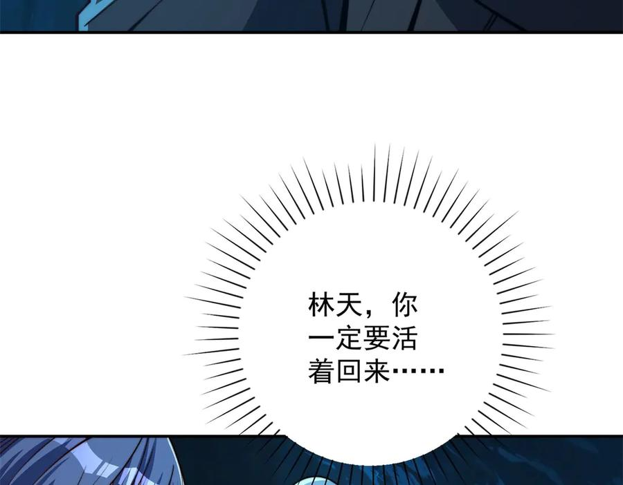 第45话 迈入铁脉境！ 第16页
