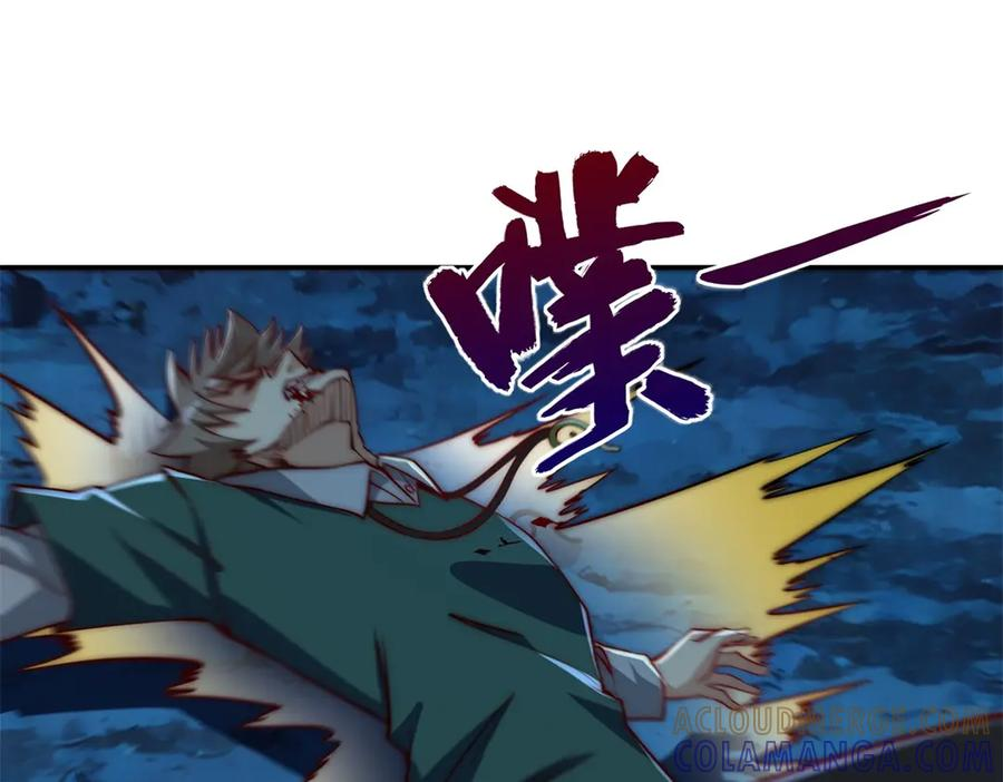 第45话 迈入铁脉境！ 第21页