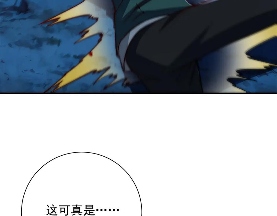 第45话 迈入铁脉境！ 第22页