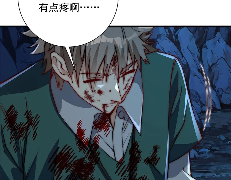 第45话 迈入铁脉境！ 第23页