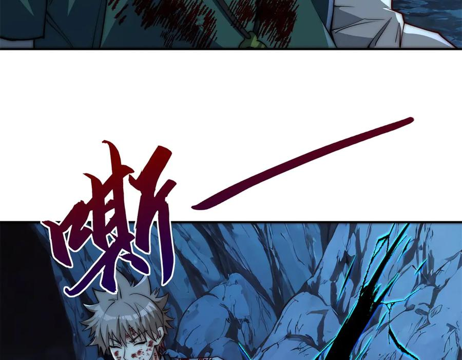第45话 迈入铁脉境！ 第24页