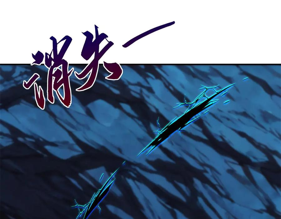第45话 迈入铁脉境！ 第26页