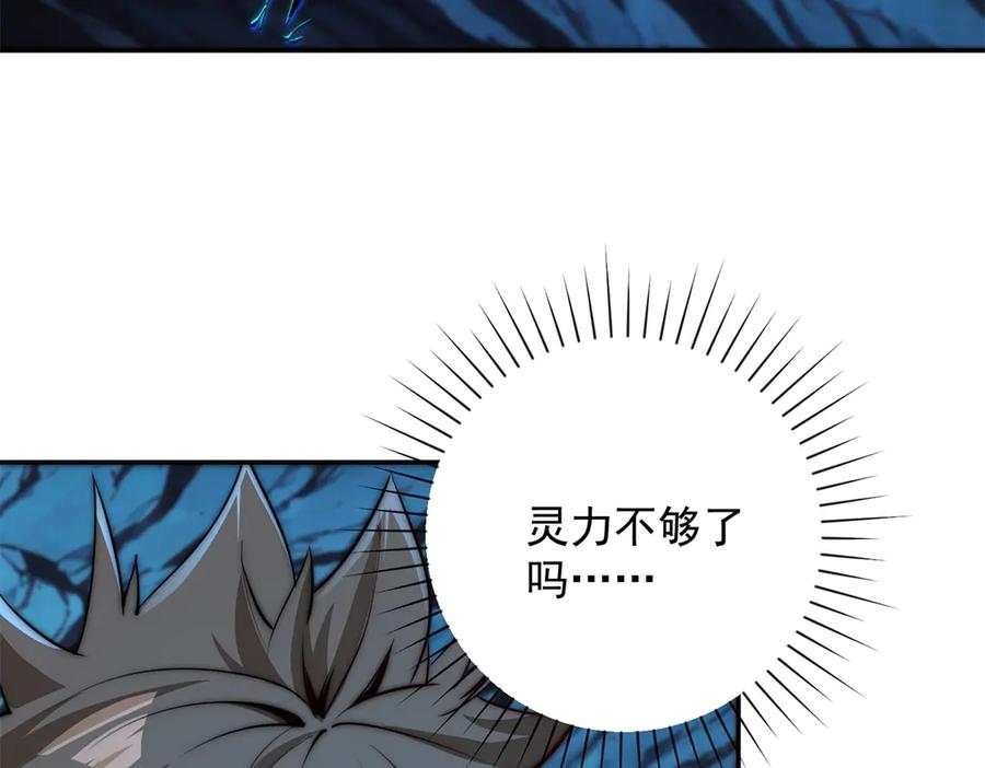 第45话 迈入铁脉境！ 第27页