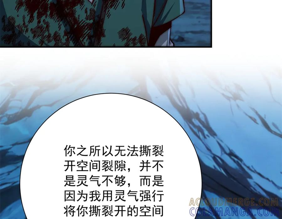 第45话 迈入铁脉境！ 第29页