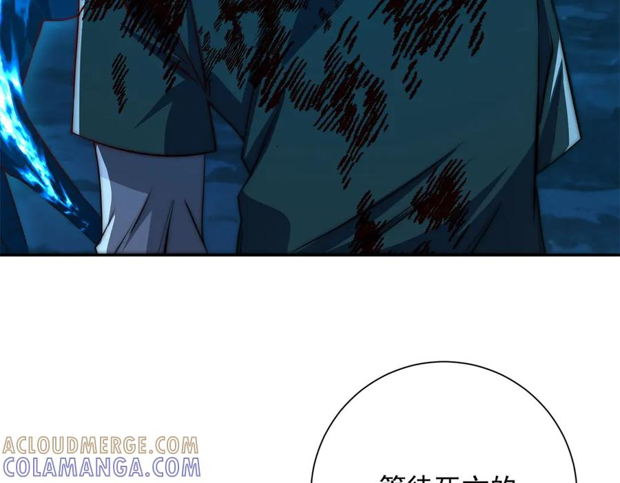 第45话 迈入铁脉境！ 第33页