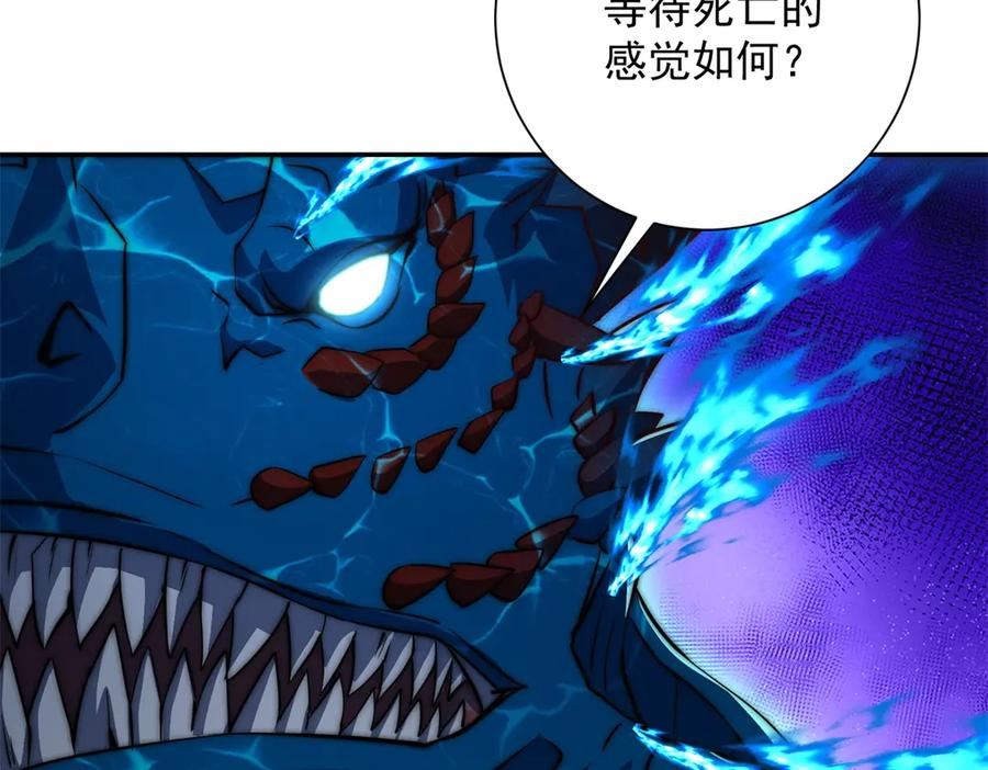 第45话 迈入铁脉境！ 第34页