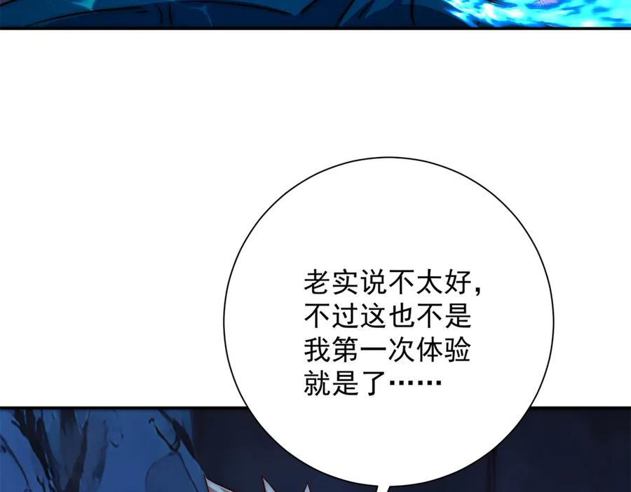 第45话 迈入铁脉境！ 第35页