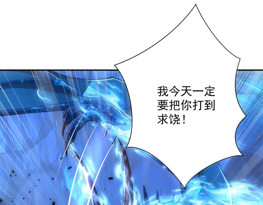第45话 迈入铁脉境！ 第39页