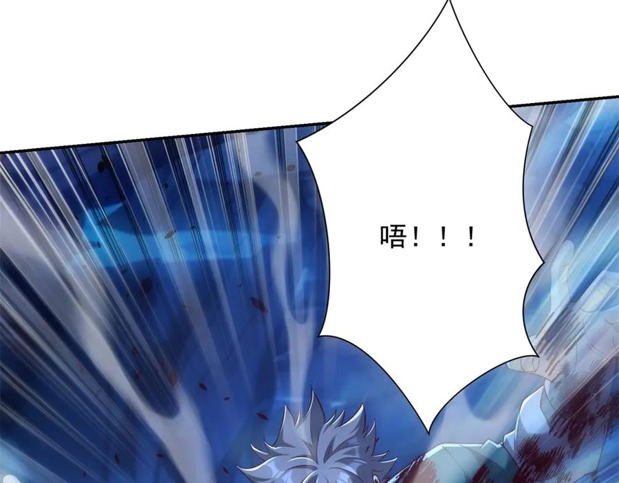 第45话 迈入铁脉境！ 第43页